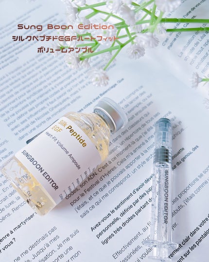 シルク ペプチド EGF ハートフィットボリューム リフティング アンプル/SUNGBOON EDITOR(成分エディター)/美容液を使ったクチコミ(6枚目)