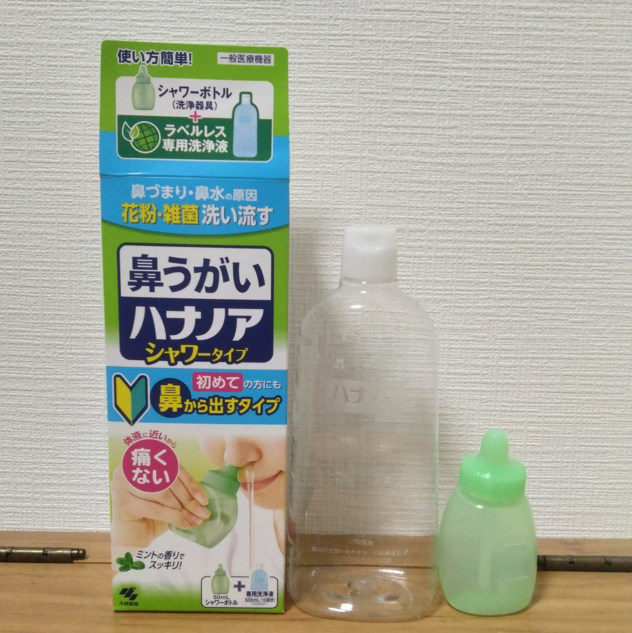 ハナノア シャワータイプ/小林製薬/その他を使ったクチコミ（1枚目）