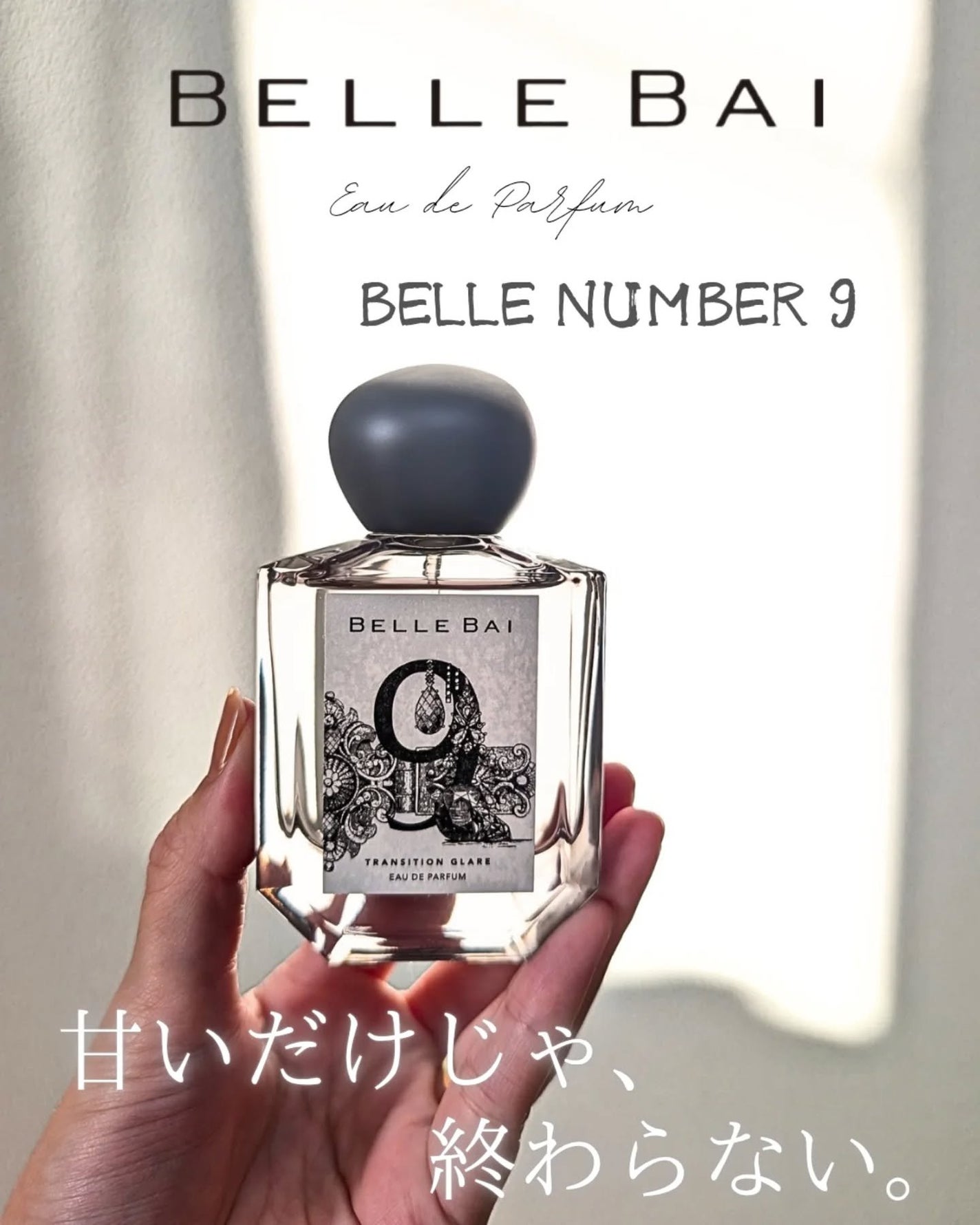 ありちゃん@フォロバ100🤍 on LIPS 「\甘さに芯を仕込んだ、媚びない香り💐/【BELLEBAI】@b..」(1枚目)