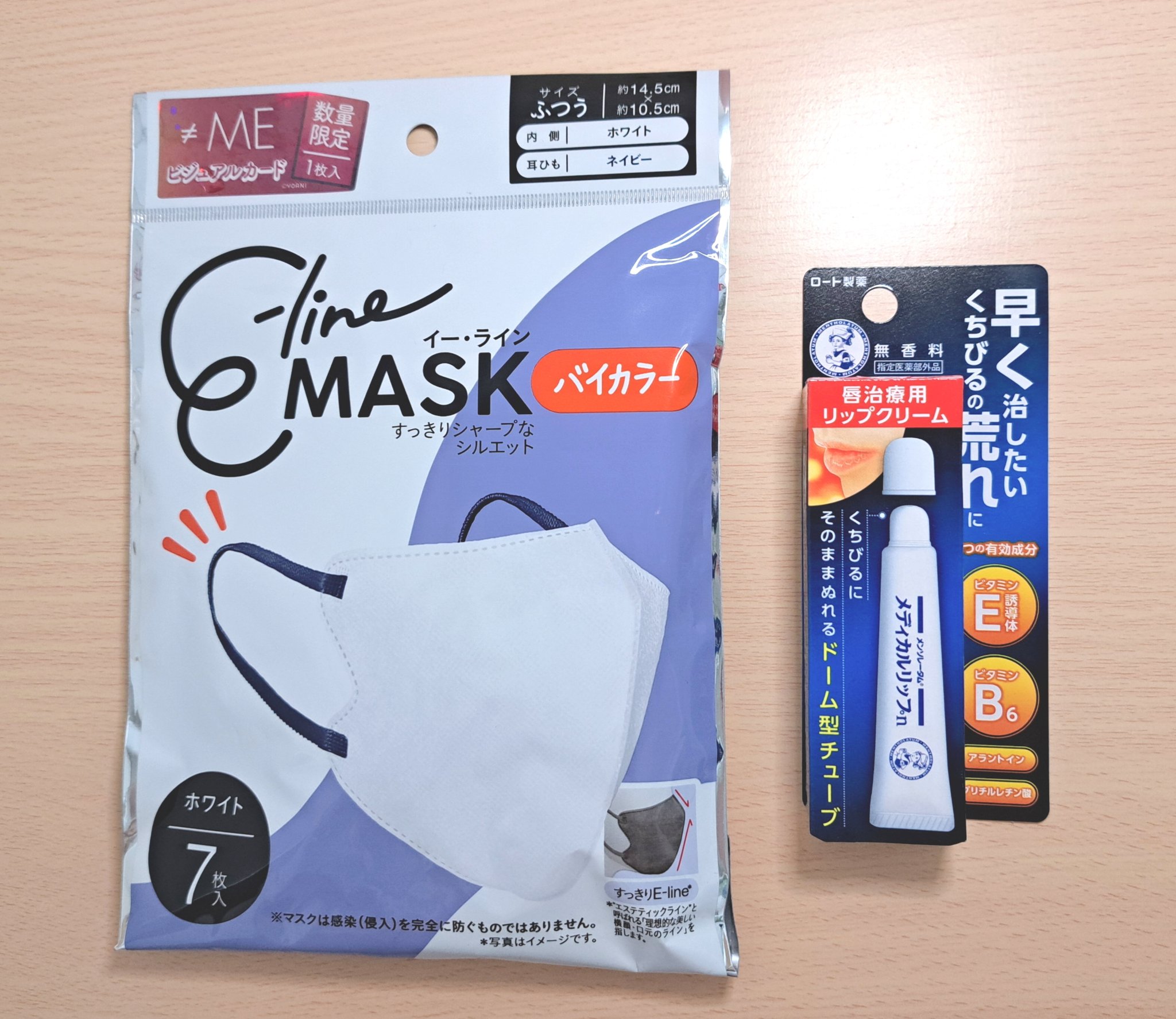 イーラインマスク/マスク習慣/マスクを使ったクチコミ（1枚目）