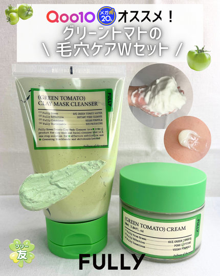 グリーントマトクレイマスククレンザー/FULLY/洗い流すパック・マスクを使ったクチコミ(1枚目)