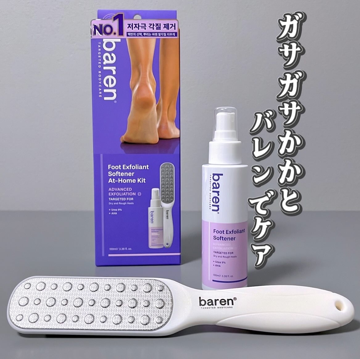 冬もかかとのカサカサ見逃さない🦶
＿＿＿＿＿＿＿＿＿＿＿＿＿＿＿

Baren
baren 足角質消しホームセット
2,630円(税込) 
＿＿＿＿＿＿＿＿＿＿＿＿＿＿＿

冬もかかとのカサカサ見逃さない🦶

サロン級のケアが自宅で簡単