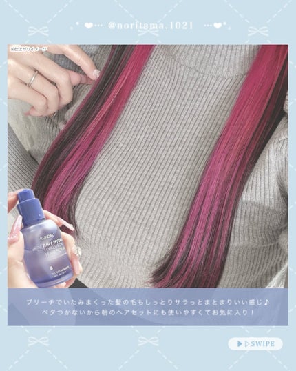 クンダル ヒアルロン エアリー ハイドラ ヘアセラム/KUNDAL/アウトバストリートメントを使ったクチコミ(4枚目)