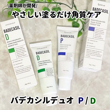 バデカシルPクリーム/23years old/フェイスクリームを使ったクチコミ(1枚目)