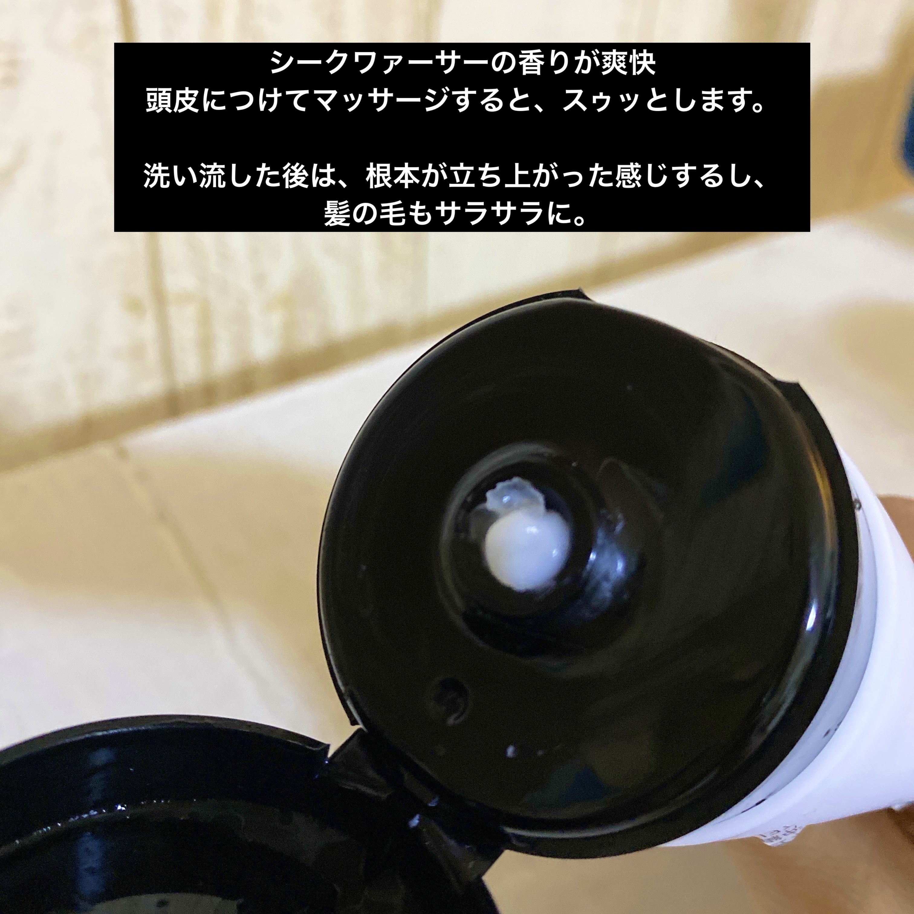 SuiRichAroma 爽快ヘッドスパ スカルプクレンジング/SuiSavon/頭皮クレンジングを使ったクチコミ（3枚目）