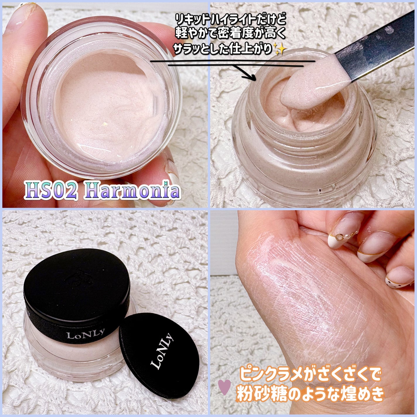 LoNLy シンティランテハイライトセラム /LoNLy /リキッドハイライトを使ったクチコミ(2枚目)