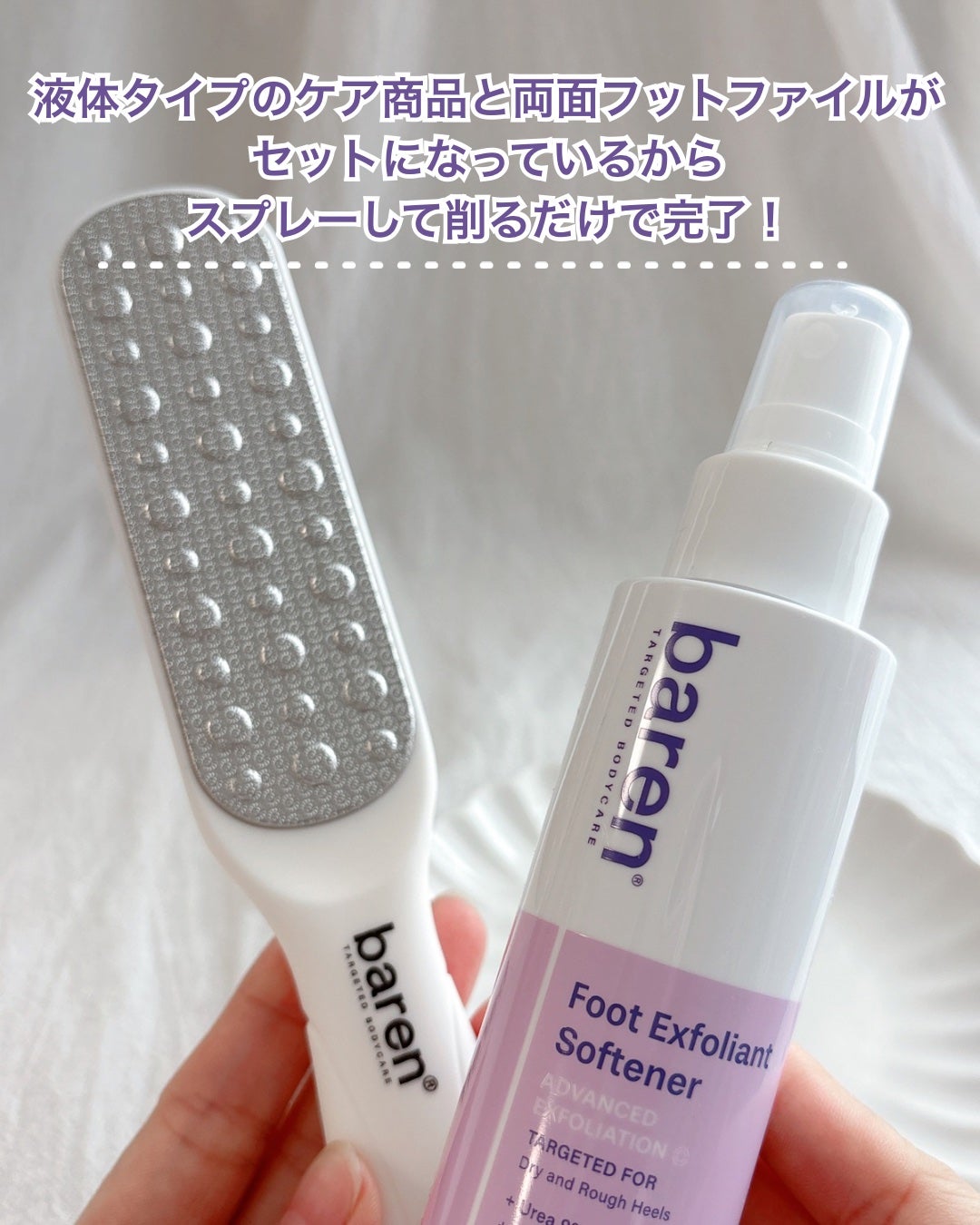 フットケアセット/BAREN/その他キットセットを使ったクチコミ(2枚目)