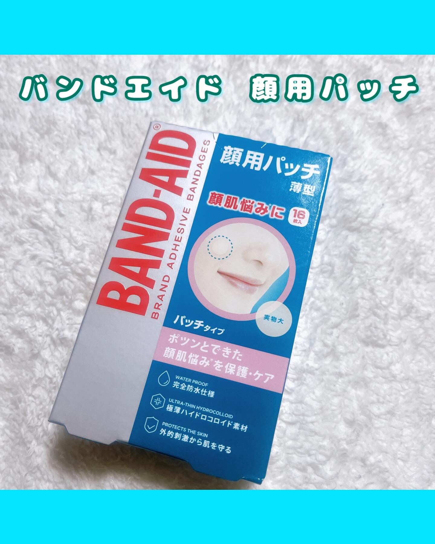 キズパワーパッド/バンドエイド/その他を使ったクチコミ（1枚目）