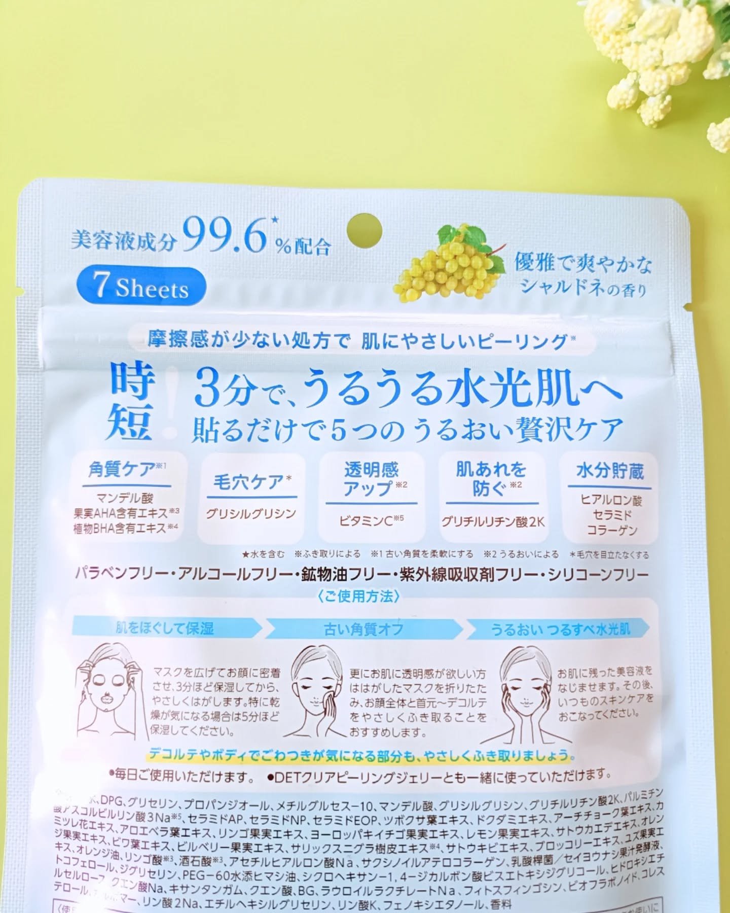 DETクリア ブライト&ピール シートマスク/Detclear/シートマスク・パックを使ったクチコミ（2枚目）