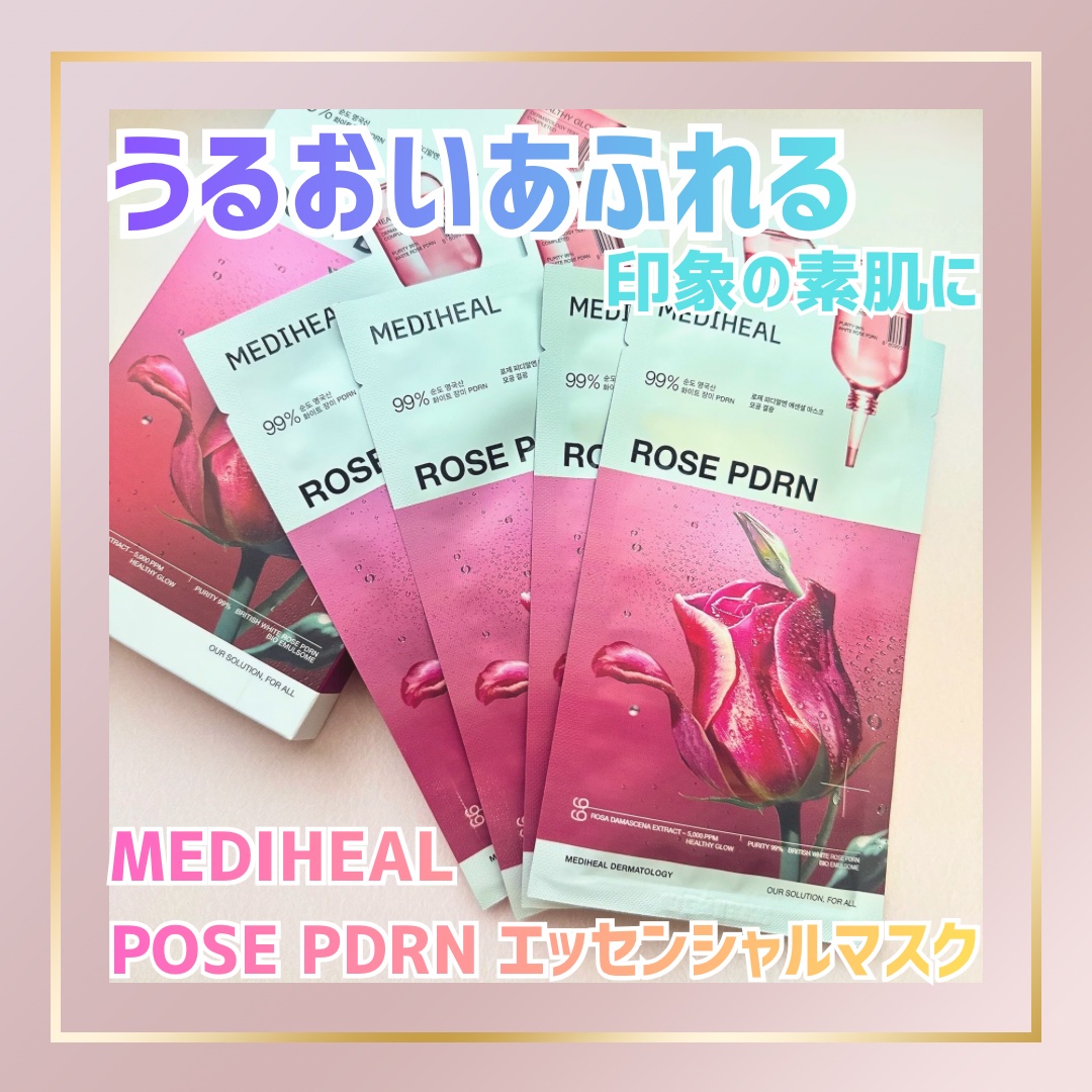 ローゼPDRNエッセンシャルマスクヘルシーグロウ/MEDIHEAL/シートマスク・パックを使ったクチコミ（1枚目）