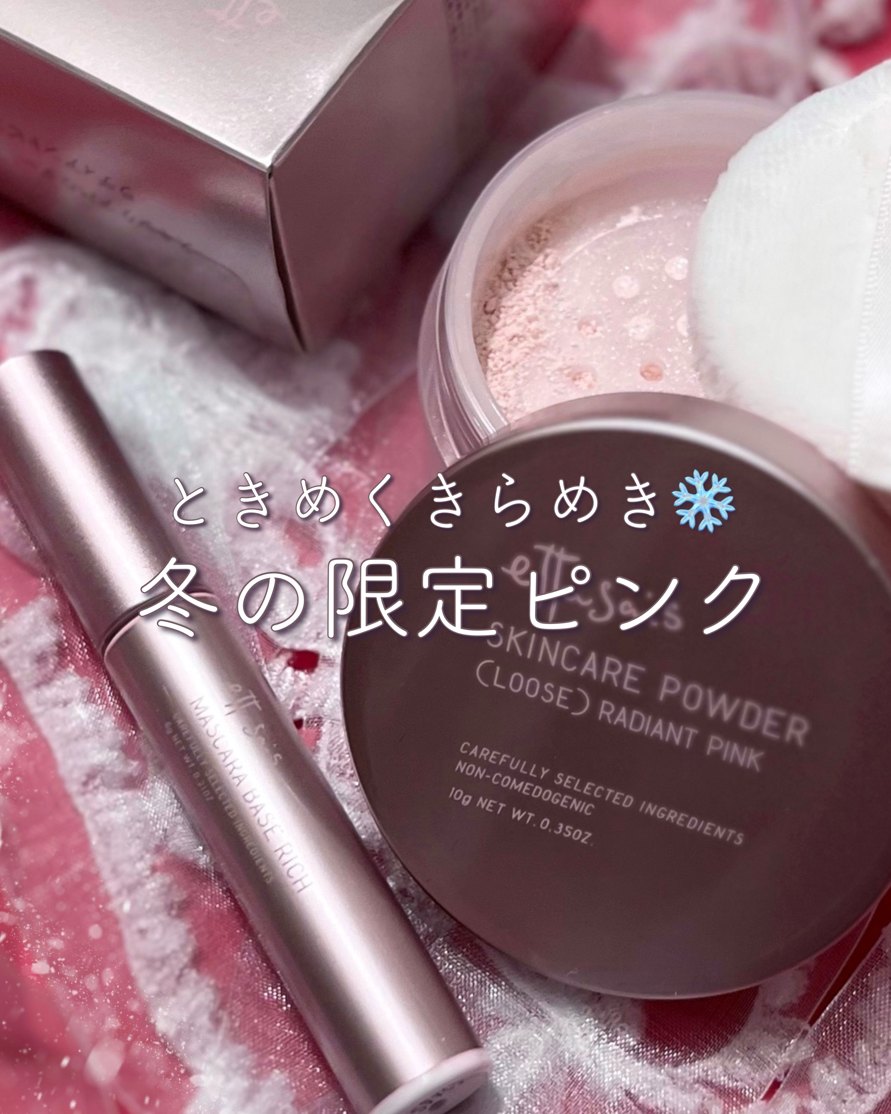 エテュセ マスカラベース リッチ/ettusais/マスカラ下地を使ったクチコミ（1枚目）