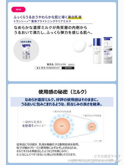 トランシーノ薬用ブライトニングクリアローション/トランシーノ/化粧水を使ったクチコミ(6枚目)