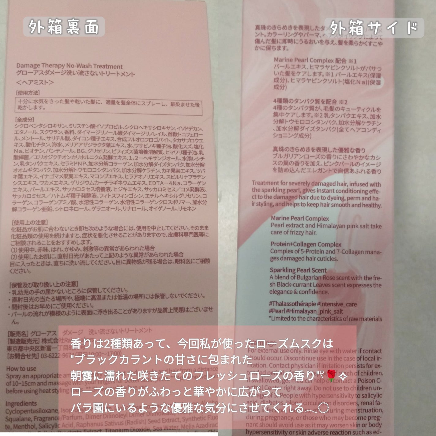 洗い流さないトリートメント/GROWUS/アウトバストリートメントを使ったクチコミ(5枚目)