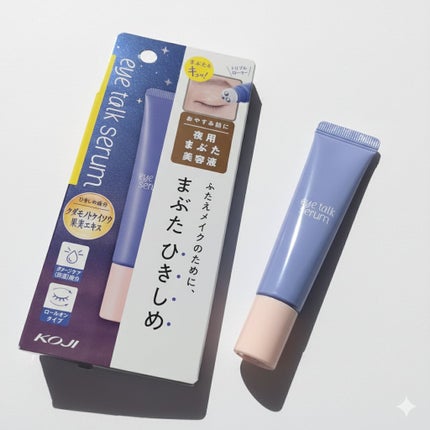 アイトークセラム/アイトーク/アイケア・アイクリームを使ったクチコミ(1枚目)