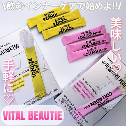 スーパーレチノール/アモーレパシフィック/美容サプリメントを使ったクチコミ(1枚目)