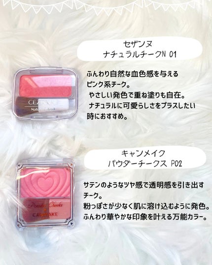 ナチュラル チークN/CEZANNE/パウダーチークを使ったクチコミ(3枚目)