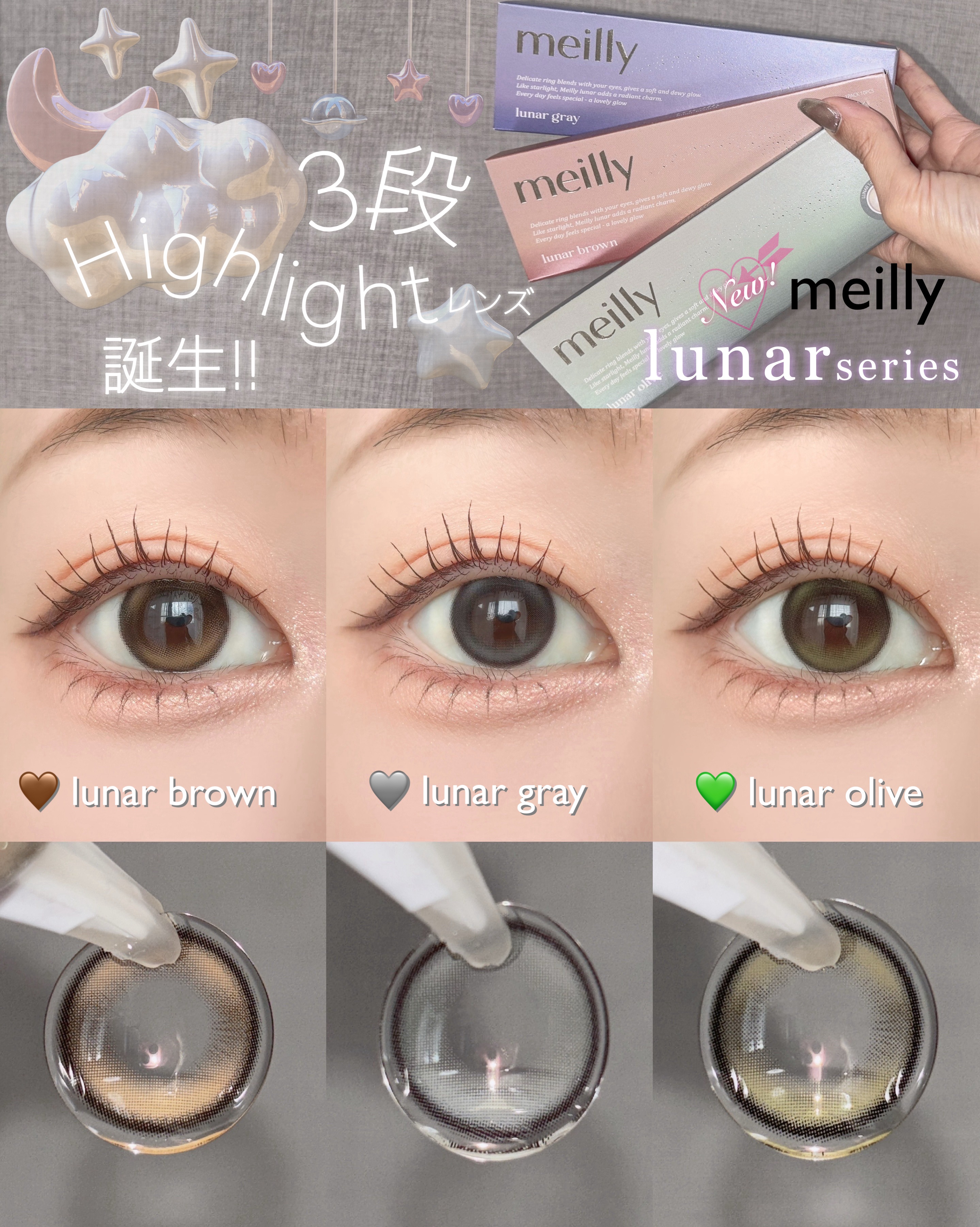 lunar/meilly/ワンデー（１DAY）カラコンを使ったクチコミ（1枚目）