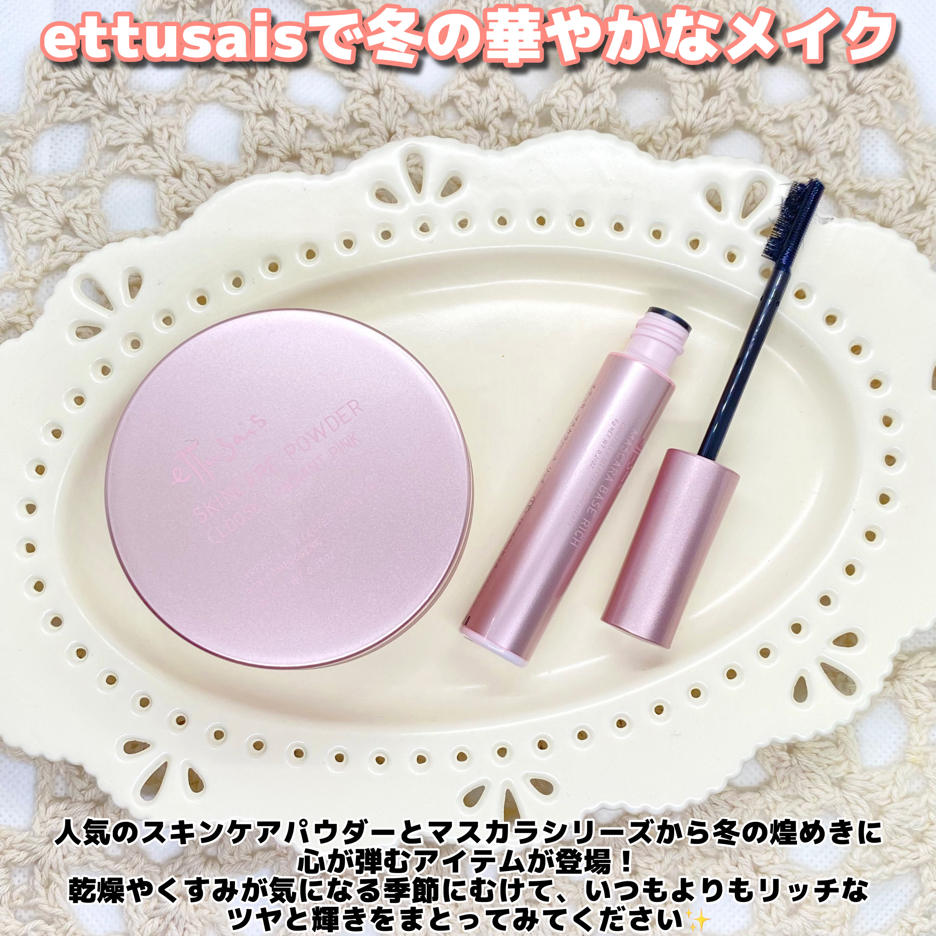 エテュセ アイエディション (マスカラベース)/ettusais/マスカラ下地を使ったクチコミ（2枚目）