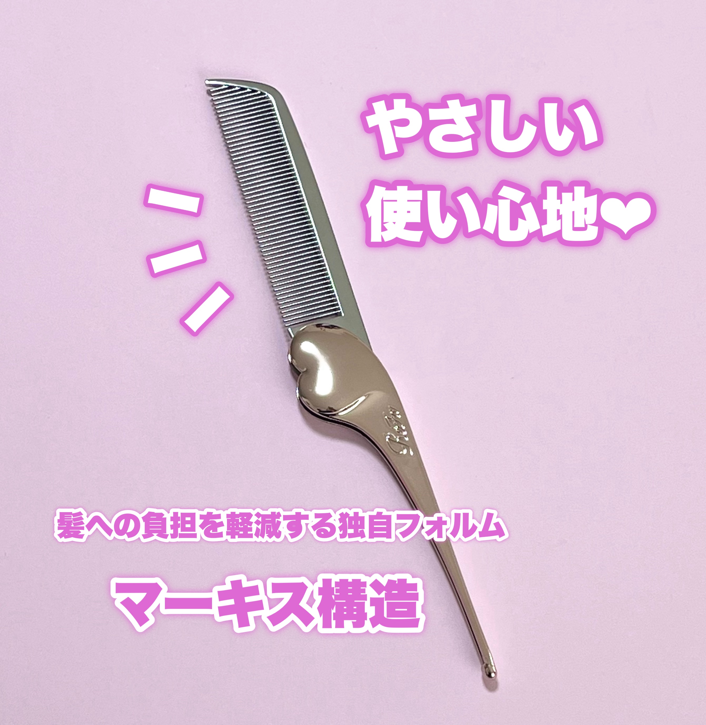 ReFa HEART COMB Aira/ReFa/ヘアコームを使ったクチコミ（3枚目）