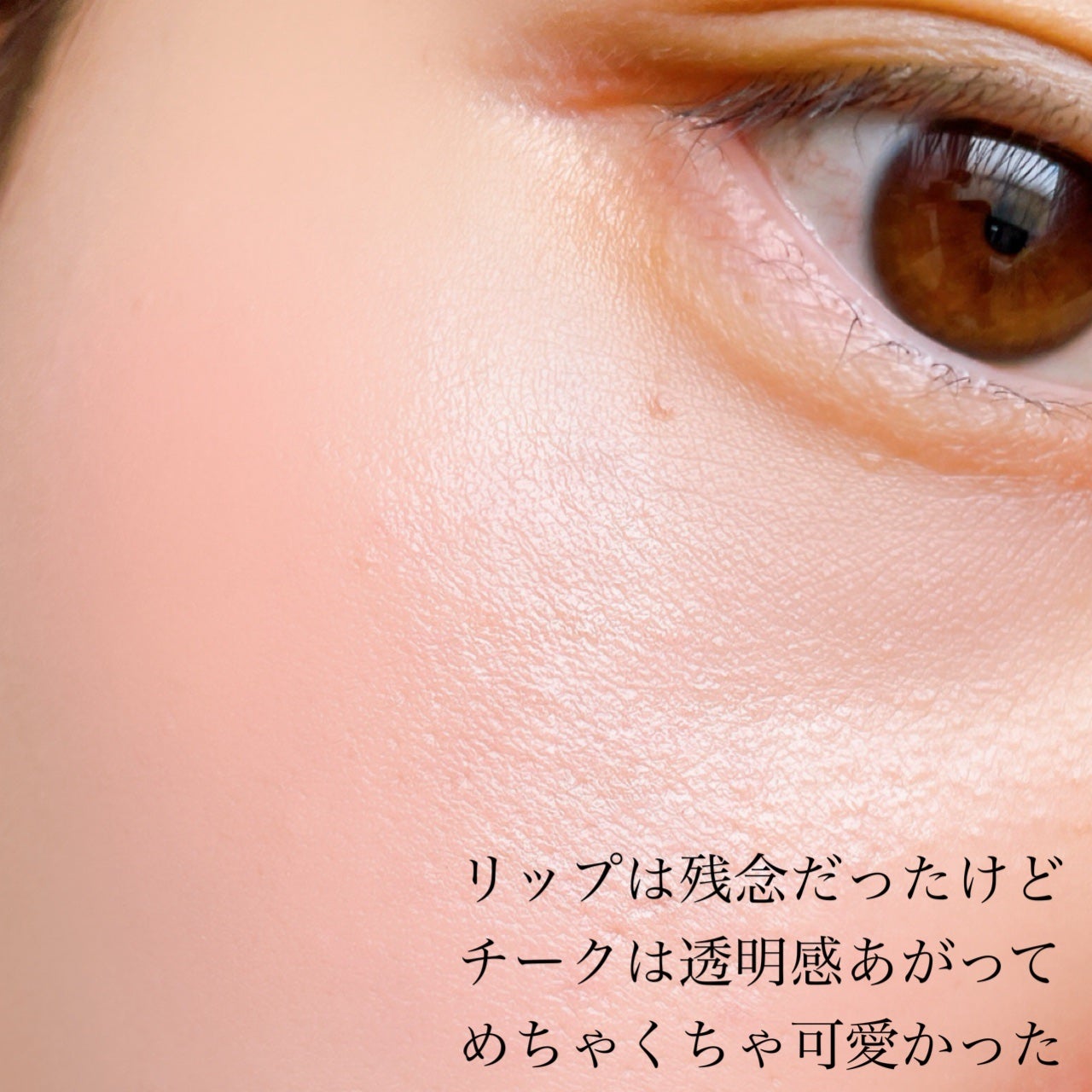 リップ & チーク バーム/ちふれ/口紅を使ったクチコミ(7枚目)