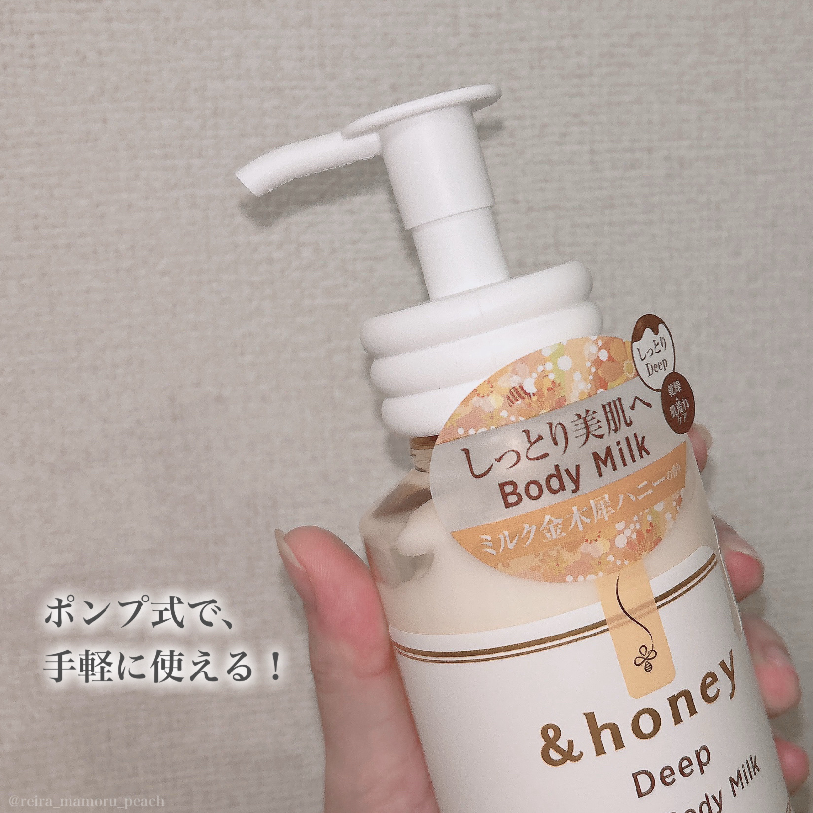 ディープ　モイストボディミルク/&honey/ボディミルクを使ったクチコミ（3枚目）