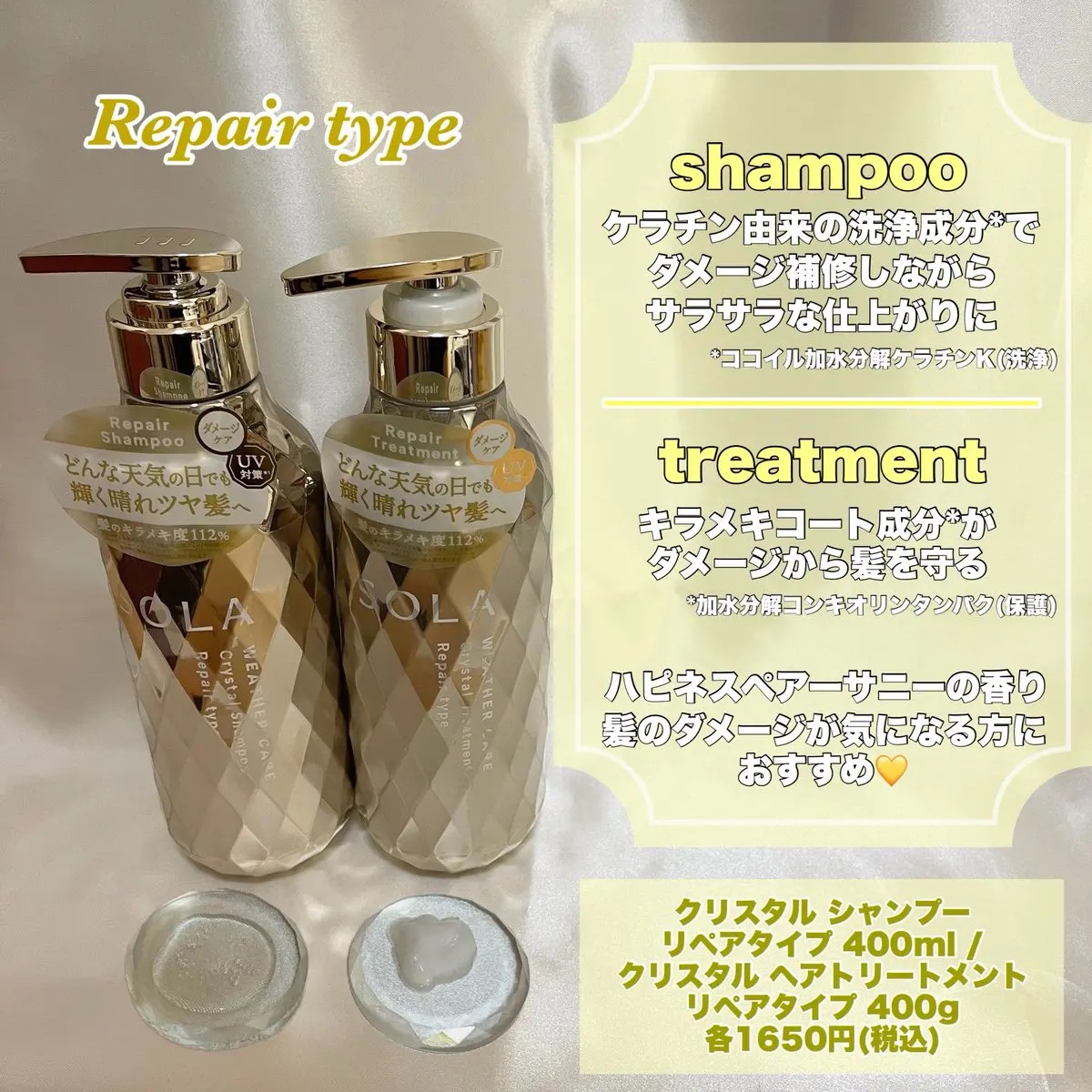 ソラ ウェザーケア クリスタル シャンプー/ヘアトリートメント モイストタイプ/SOLA WEATHER CARE/市販シャンプーを使ったクチコミ（3枚目）