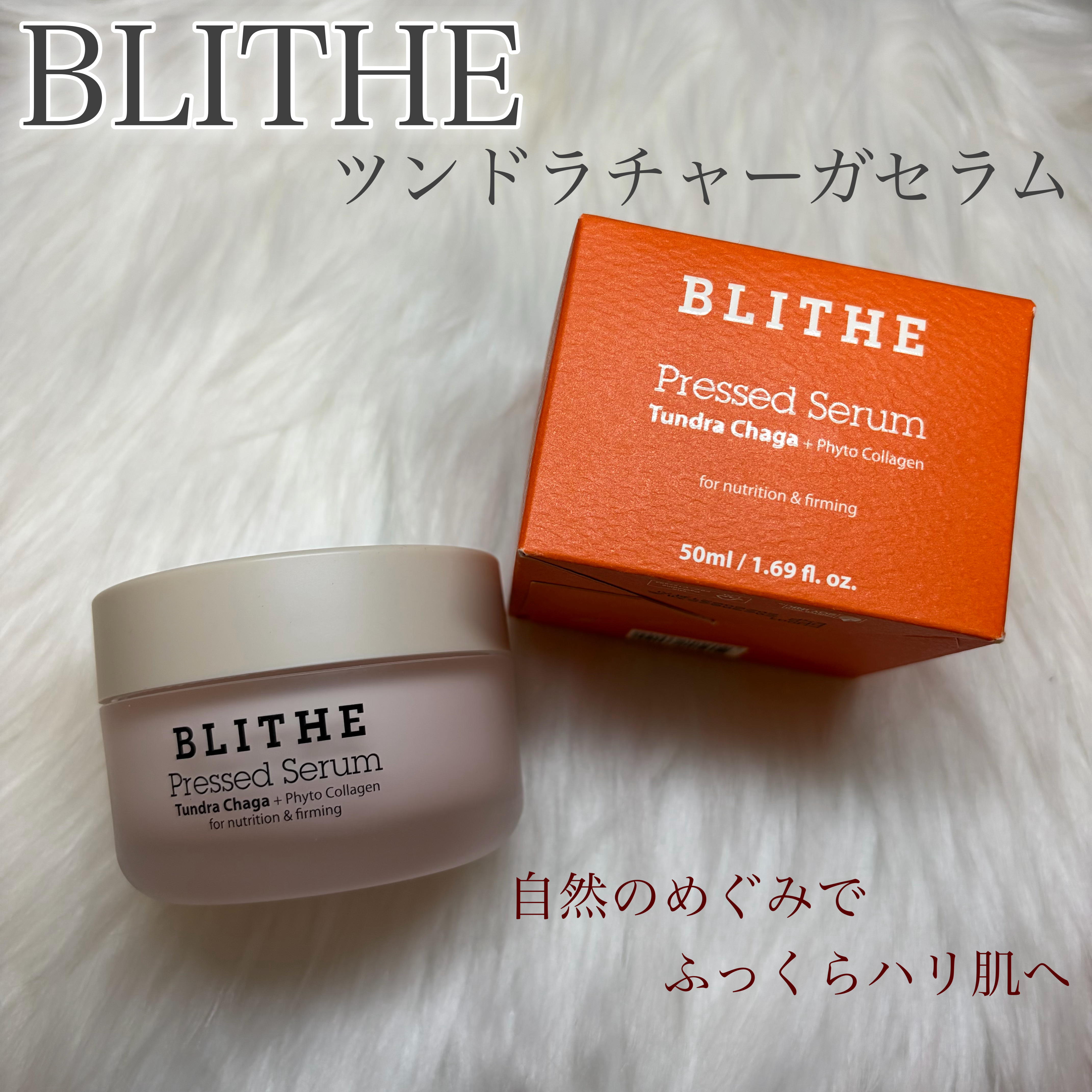 

乾燥しがちな肌に森のうるおい

厳しい環境で育ったチャーガ（カバノアナタケ）のエキスを配合した高保湿セラム

ベータグルカンやポリフェノールが豊富らしい

他にも保水力にすぐれたシロキクラゲ
不老草とも呼ばれている霊芝と
3種のキノコエ