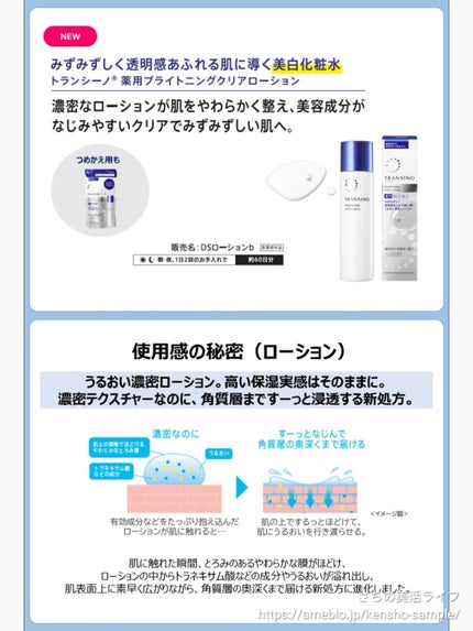 トランシーノ薬用ブライトニングクリアローション/トランシーノ/化粧水を使ったクチコミ(5枚目)