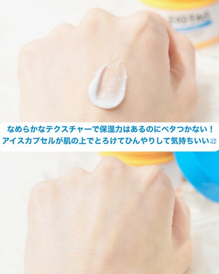 セラチオール クラッシュ クリーム/ZIGTAG/フェイスクリームを使ったクチコミ(4枚目)