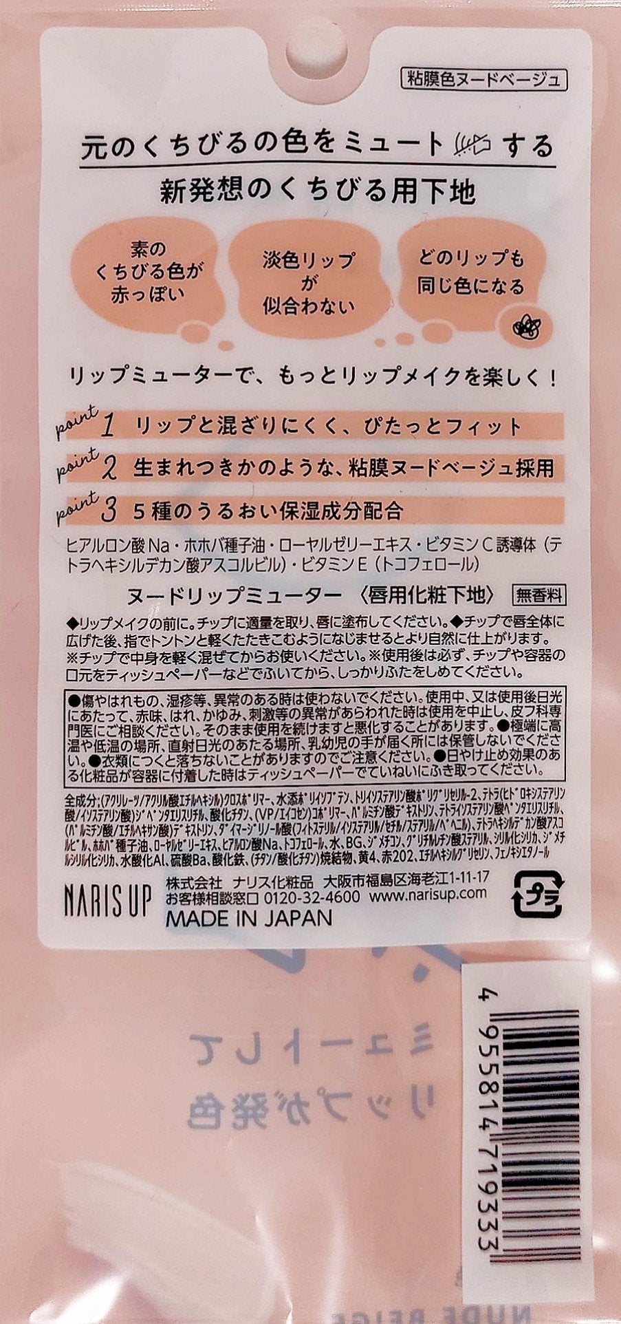 ヌードリップミューター/ナリスアップ/クリームコンシーラーを使ったクチコミ(3枚目)