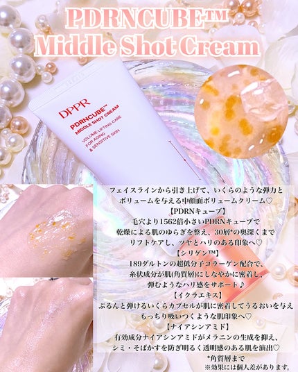 PDRNキューブミドルショット2000セラム/DPPR/美容液を使ったクチコミ(2枚目)