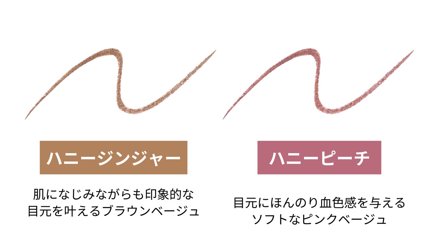 ラブ・ライナーからデカ目効果で盛れる「トリックライナー」が新登場の画像