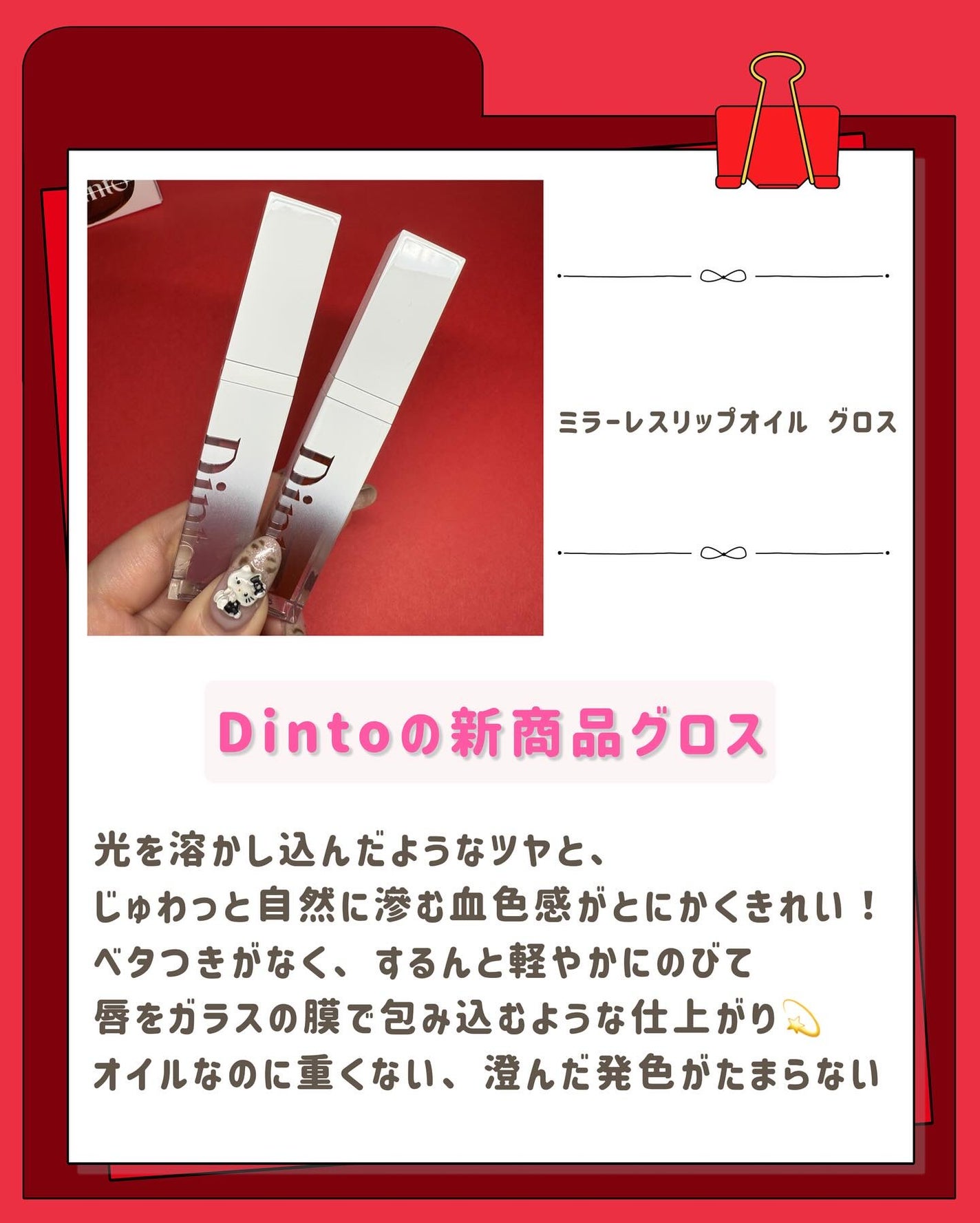 ブラーグロイリップティント/Dinto/リップティントを使ったクチコミ(3枚目)