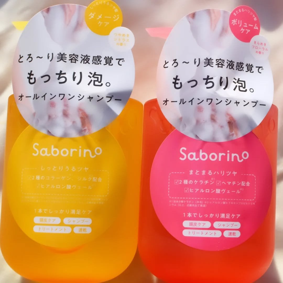 まぴねーず@フォロバ100 on LIPS 「サボリーノから商品提供を頂きました。💛【サボリーノ オールイン..」(4枚目)