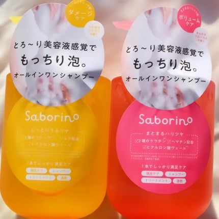 まぴねーず@フォロバ100 on LIPS 「サボリーノから商品提供を頂きました。💛【サボリーノ オールイン..」(4枚目)