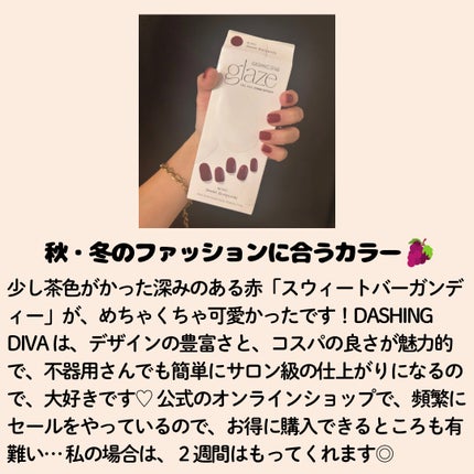 GLAZE グレーズ 半硬化タイプジェルネイルシール/DASHINGDIVA MAGICPRESS/ネイルシールを使ったクチコミ(3枚目)