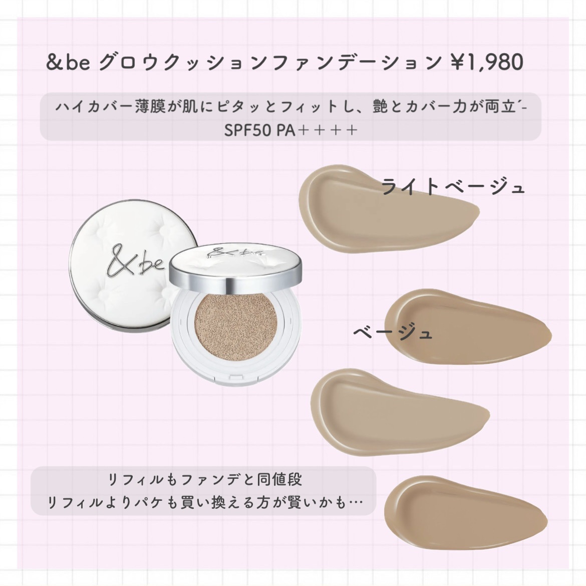 &be ブラックスポンジ ピンクスポンジ/＆be/パフ・スポンジを使ったクチコミ（2枚目）