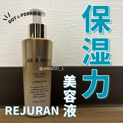 デュアル エフェクト アンプル/REJURAN COSMETICS/美容液を使ったクチコミ(1枚目)