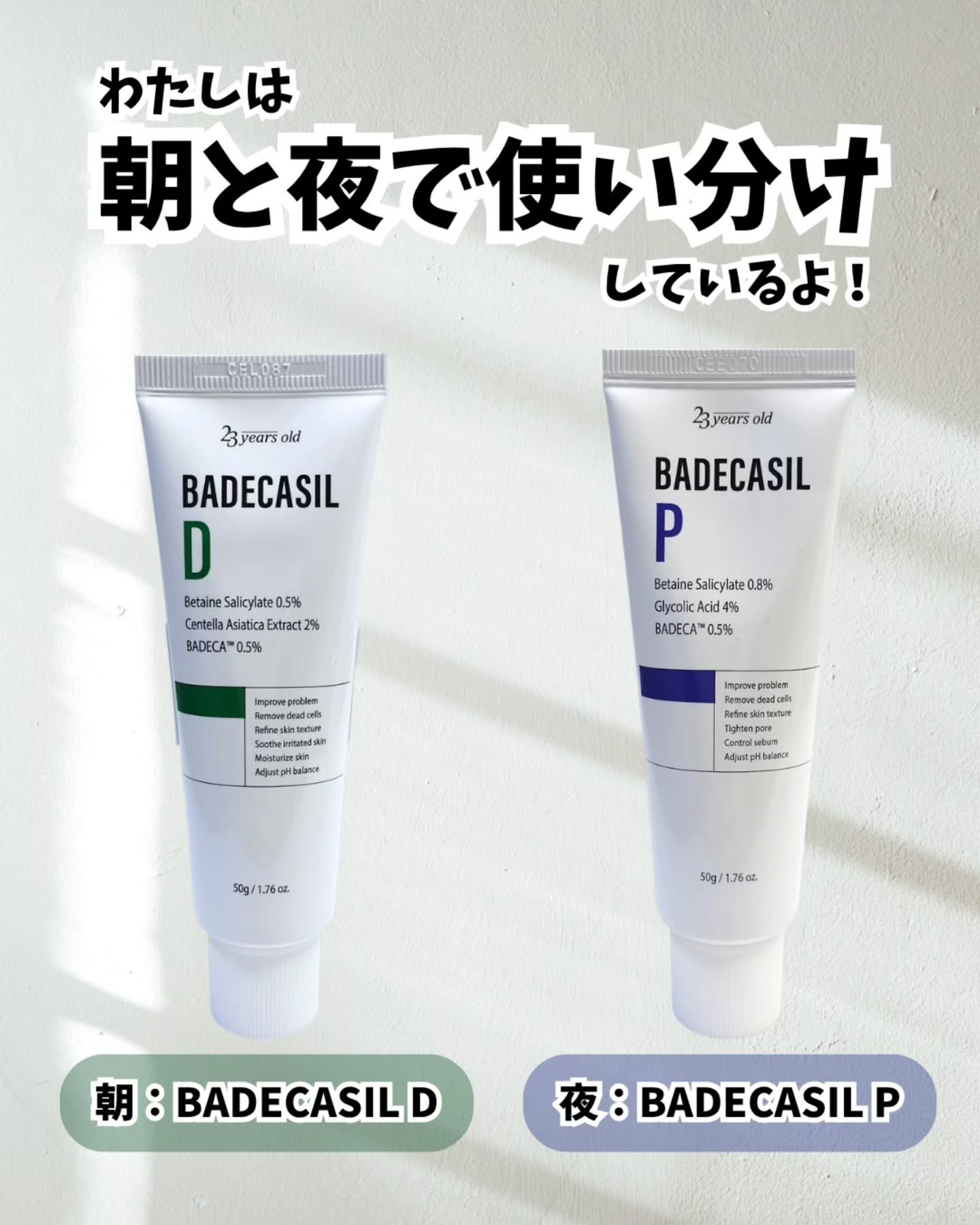 バデカシルDクリーム/23years old/フェイスクリームを使ったクチコミ（3枚目）