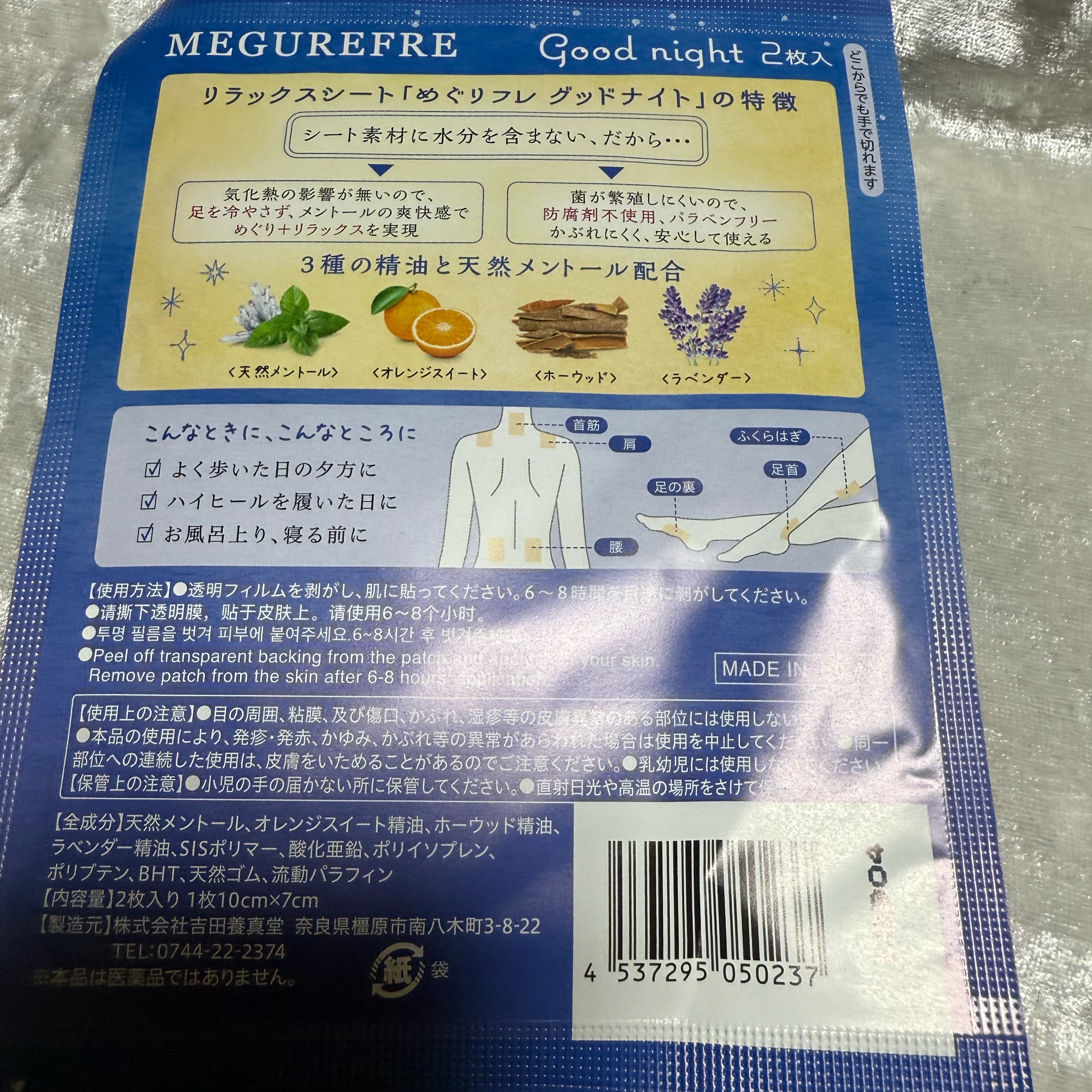 めぐリフレ/MEGUREFRE/レッグ・フットケアを使ったクチコミ（2枚目）