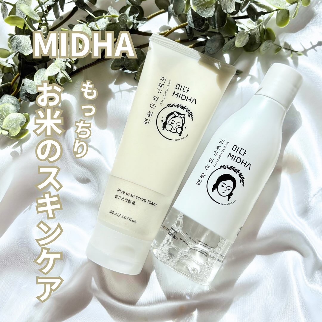 ライス ピュア トナー/MIDHA/化粧水を使ったクチコミ（1枚目）