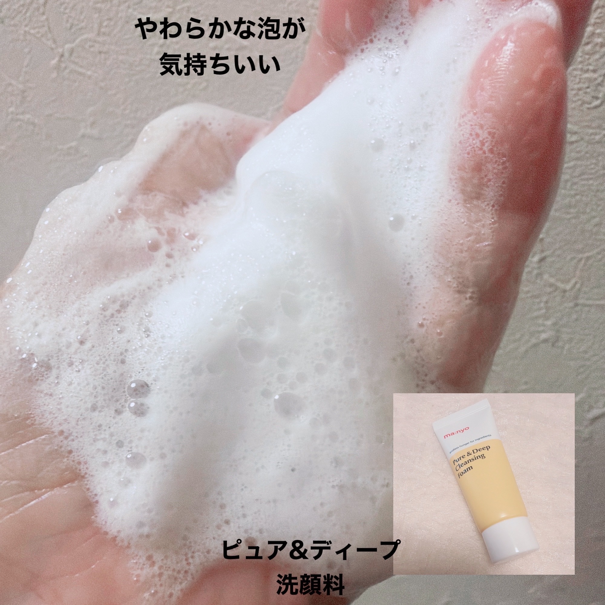 manyo　ピュアクレンジングトラベルキット/manyo/トライアルキットを使ったクチコミ（3枚目）