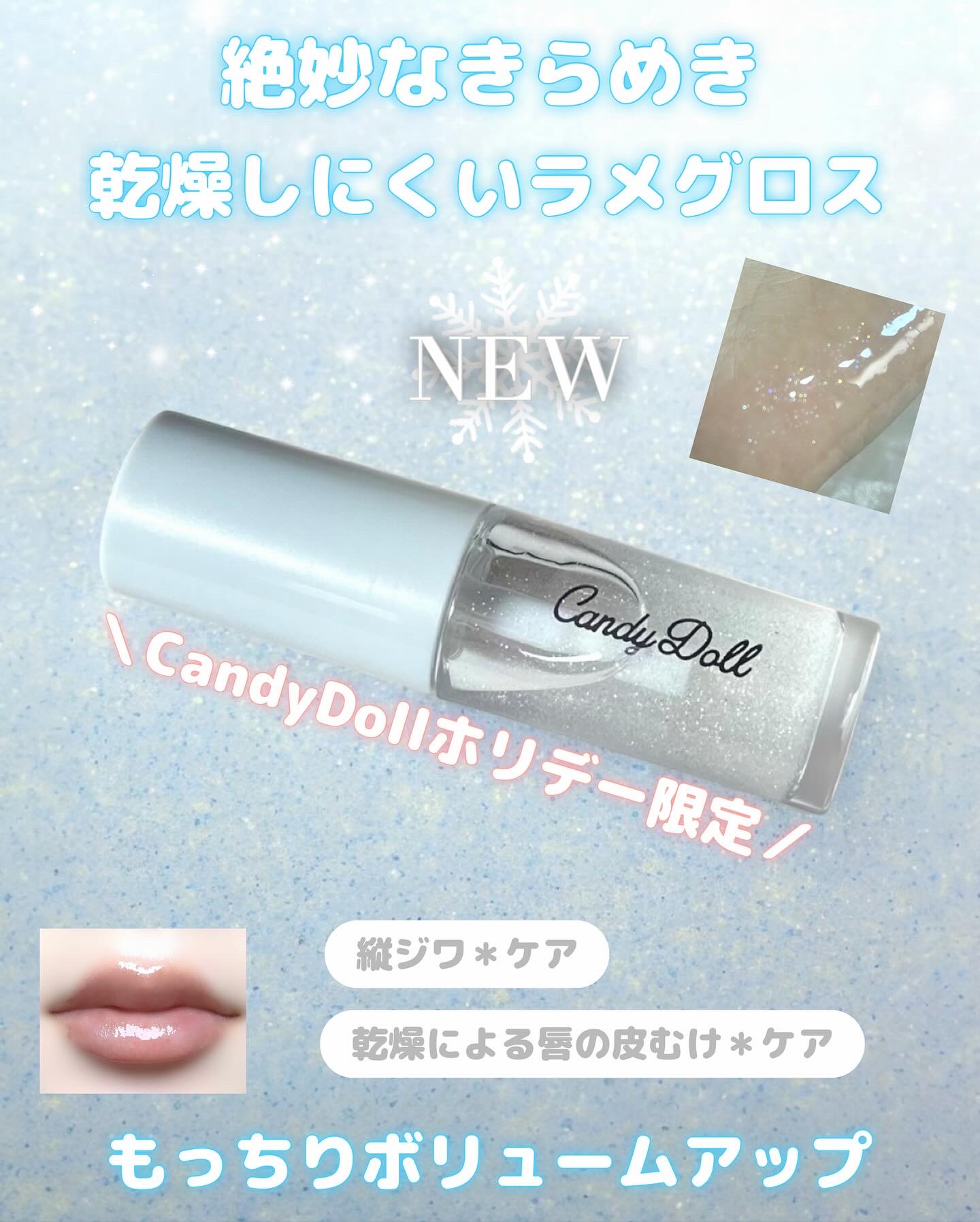 トリートメントケアグロス/CandyDoll/リップグロスを使ったクチコミ（1枚目）