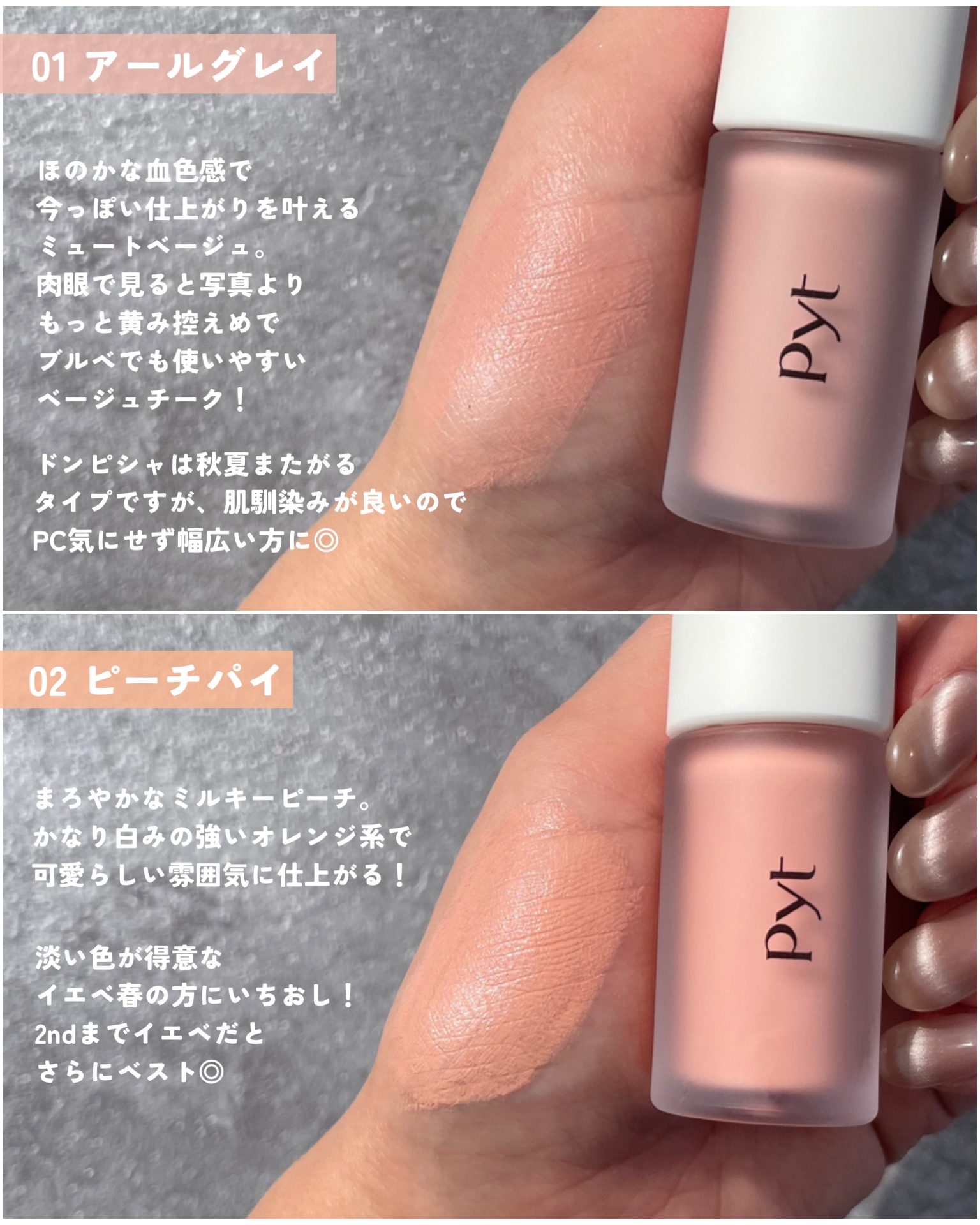 Pyt GENBAリキッドチーク 02 ピーチパイ（PEACH PIE）/Pyt/リキッドチークを使ったクチコミ（2枚目）