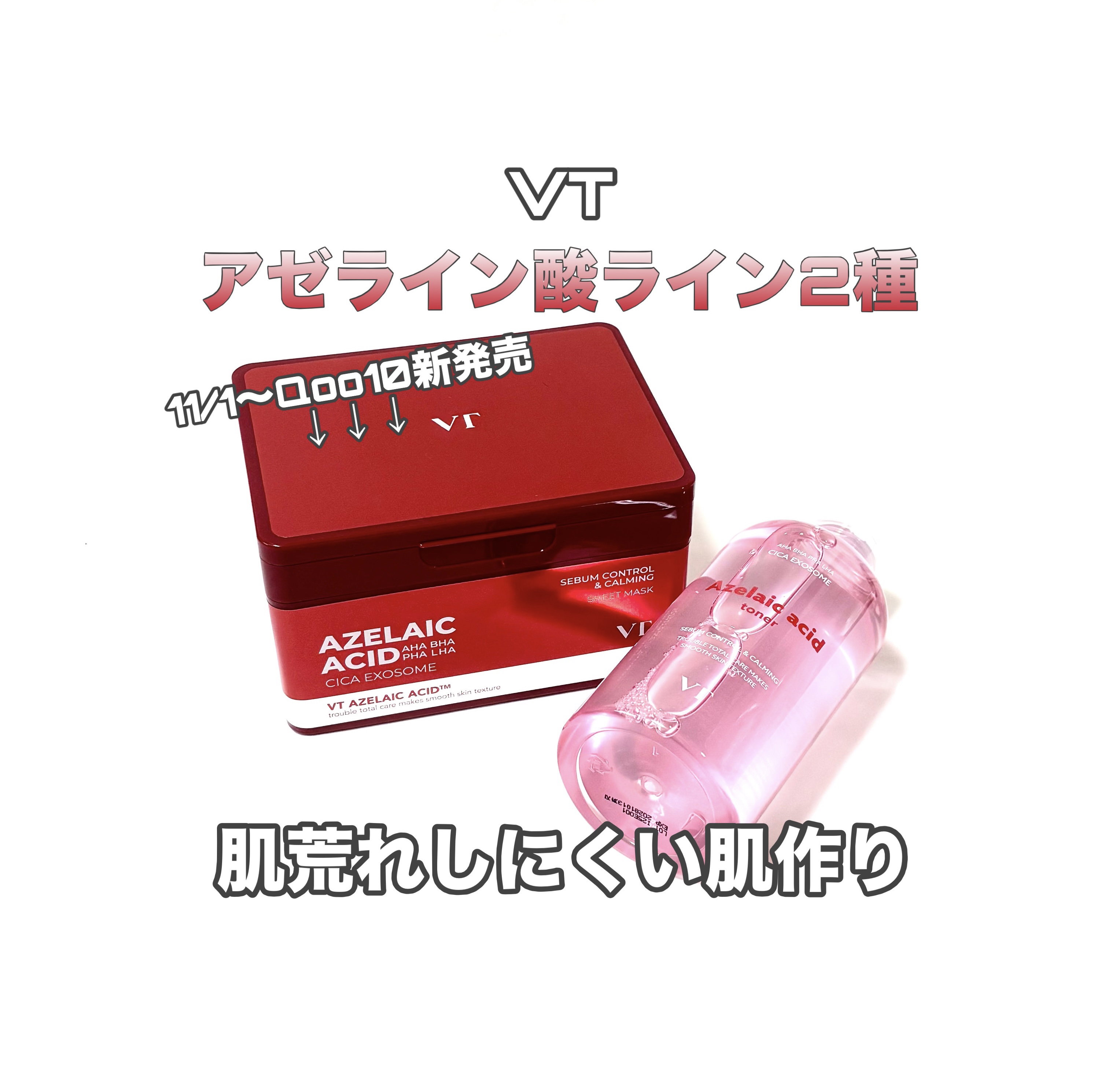 AZケア マスク/VT/シートマスク・パックを使ったクチコミ（1枚目）