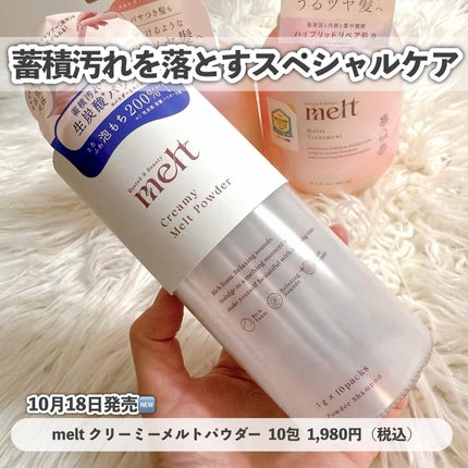 ロータス 水素トリートメント ティー&シトラスの香り/ダイアン/洗い流すヘアトリートメントを使ったクチコミ(4枚目)