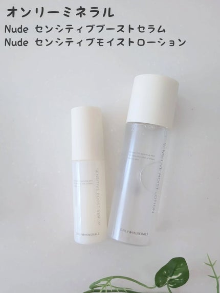 Nude センシティブブーストセラム/ONLY MINERALS/ブースター・導入液を使ったクチコミ(1枚目)