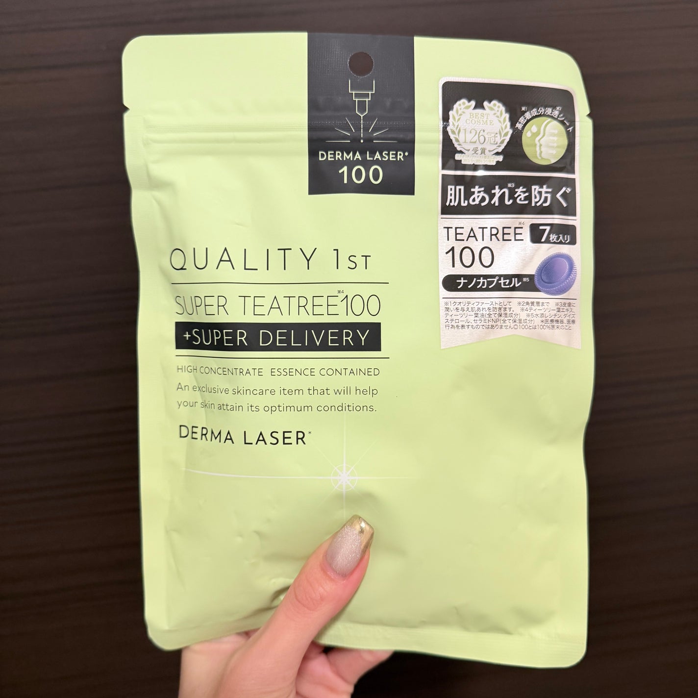 ダーマレーザー スーパーTEATREE100マスク/クオリティファースト/シートマスク・パックを使ったクチコミ(1枚目)