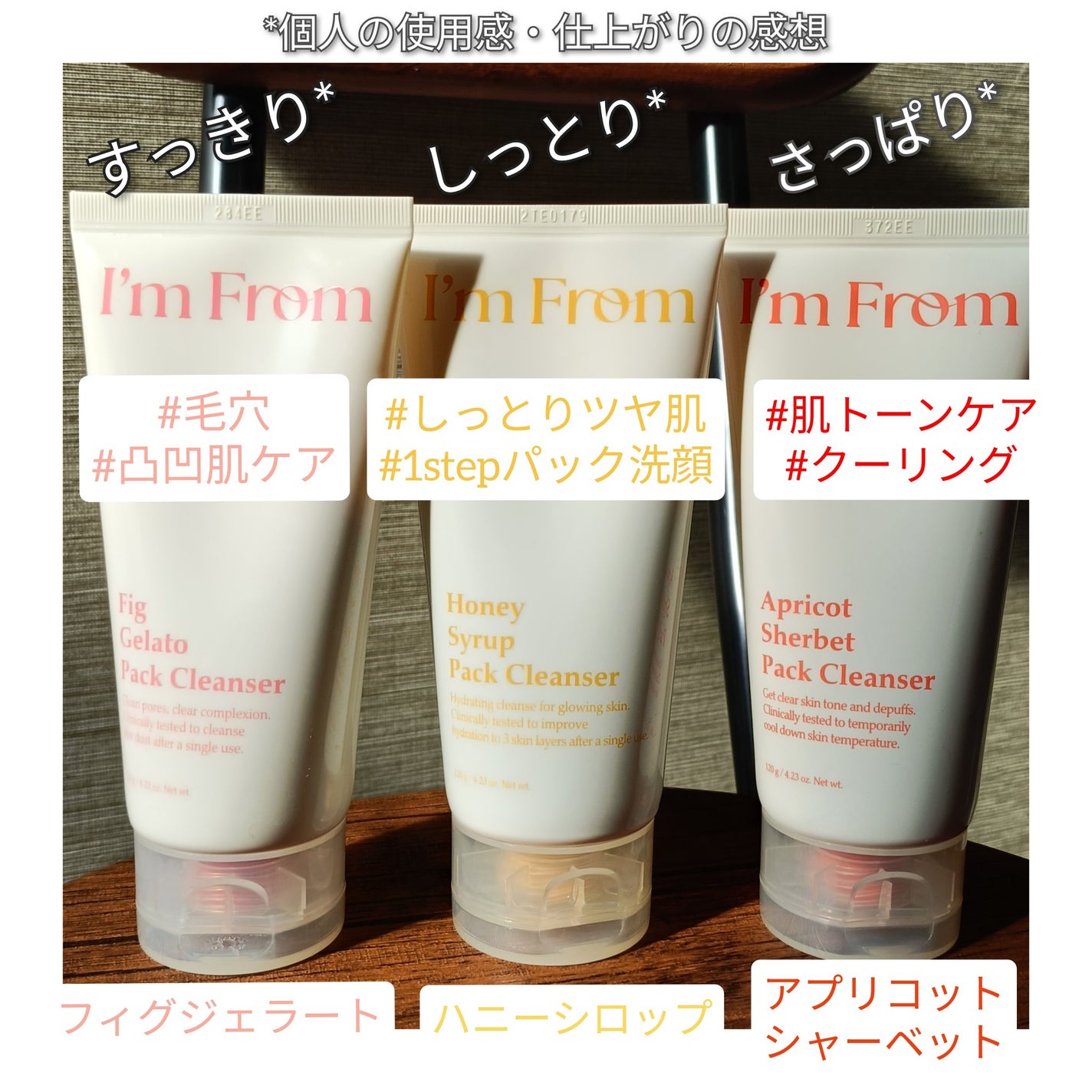 フィグジェラートパッククレンザー/I'm from/洗顔フォームを使ったクチコミ(4枚目)