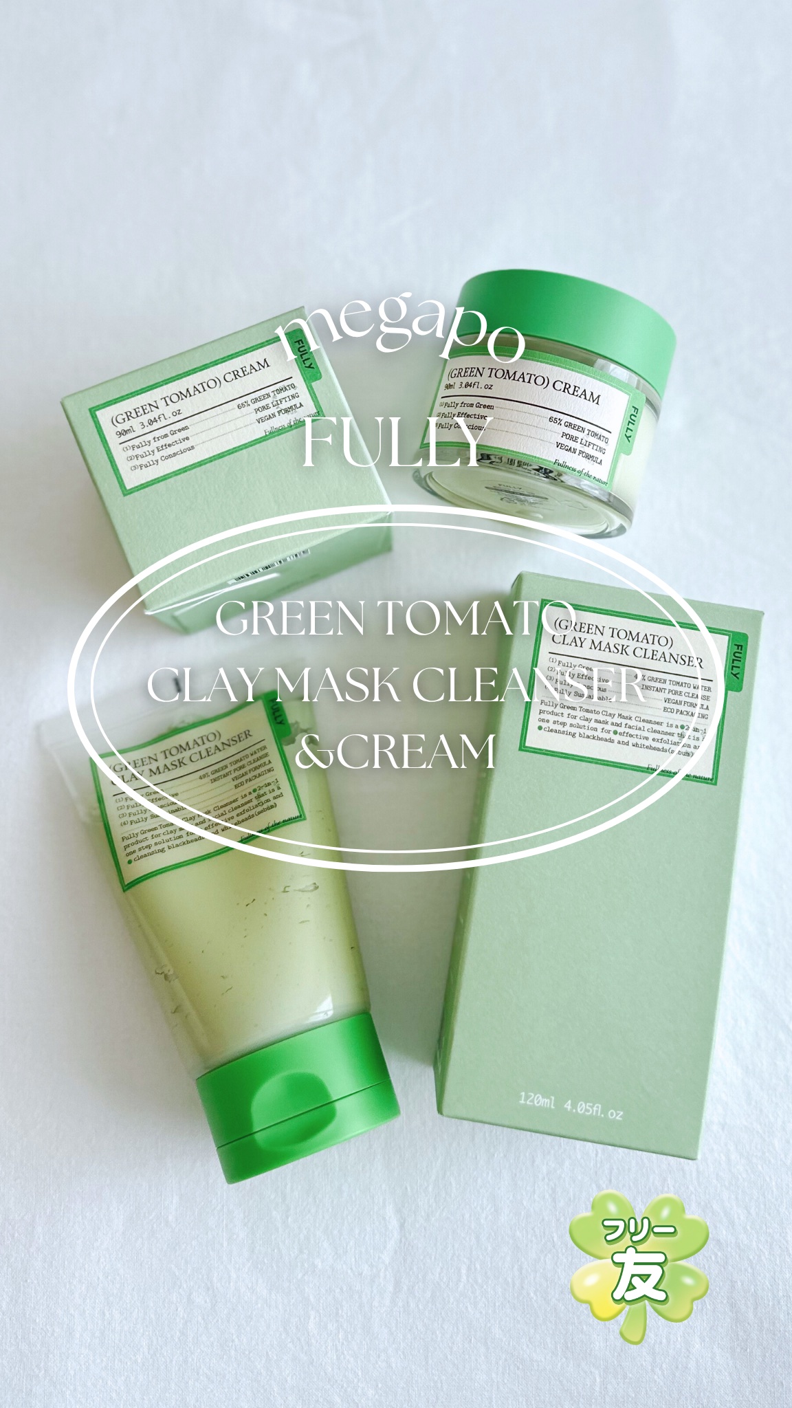 グリーントマトクレイマスククレンザー/FULLY/洗い流すパック・マスクを使ったクチコミ（1枚目）